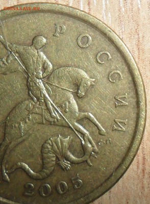 50 коп 2005СП.Редкая.Шт.2.12А(ЮК). - SAM_3818.JPG
