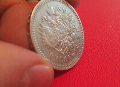 1 рубль 1898 года. Гурт АГ - IMG_6237.JPG