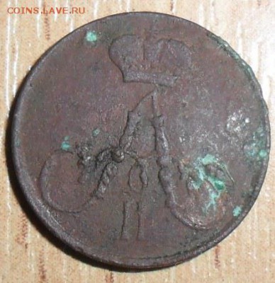 Полушка 1857г! - SAM_4343.JPG