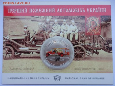 Юбилейка и погодовка Украины, СССР, Россия молодая - 100_let_pozharnyj_avtomobil_2016_3