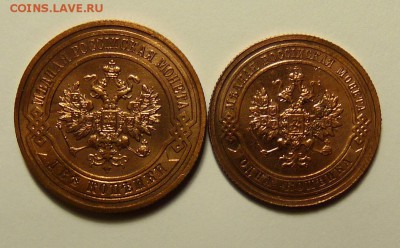 1 и 2 копейки 1916года очень красивые - P1090497.JPG