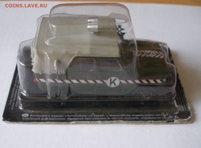 Автомобиль на Службе №8 УАЗ-469 ВАИ 1:43 c 1р. до 9.10 - P1010045.JPG