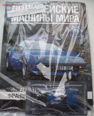 Полицейские Машины Мира №18  1:43  с 1р. до 9.10 - PA030037.JPG