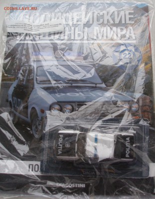 Полицейские Машины Мира №22  1:43  с 1р. до 9.10 - PA030034.JPG