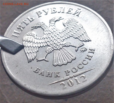 5 рублей 2012 смещение - DSC_1011