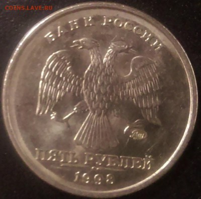 5 рублей 1998 ммд - IMAG0458