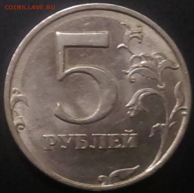5 рублей 1998 ммд - IMAG0459