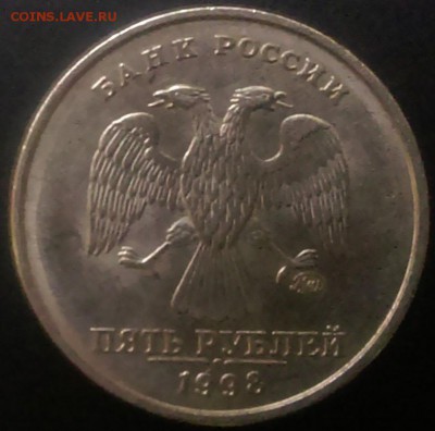 5 рублей 1998 ммд - IMAG0462