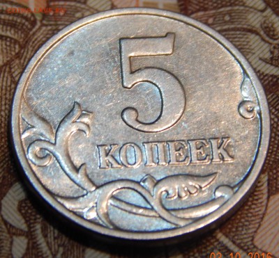 5 копеек 2003 Без обозначения мон.двора-в СОХРАНЕ! - DSCN2702.JPG