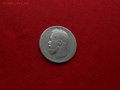 1 рубль 1897 А.Г. Серебро до 07.10.16 в 22.00 - DSCN3602.JPG