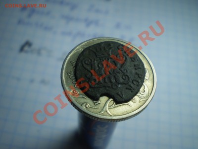 Сибирская полушка 1778 года... - Копия PB190512.JPG