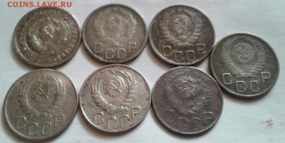 20 копеек 1931-1953 7 шт. До 6.10.2016 в 22.00 - 20160908_090025-1