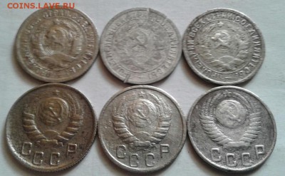 15 копеек 1931-1948 6 шт. До 6.10.2016 в 22.00 - 20160908_085829-1