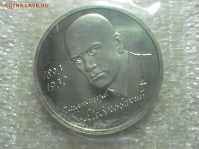 Маяковский PROOF в запайке. до 03.10.2016 - DSC06791.JPG