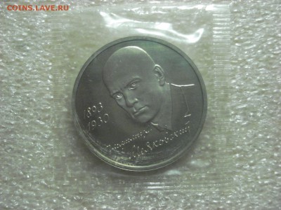 Маяковский PROOF в запайке. до 03.10.2016 - DSC06789.JPG