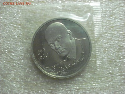 Маяковский PROOF в запайке. до 03.10.2016 - DSC06787.JPG