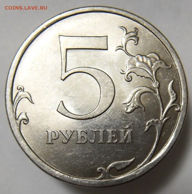 5 рублей 2009 сп магнит. Подскажите пожалуйста по штемпелям - монета1 2