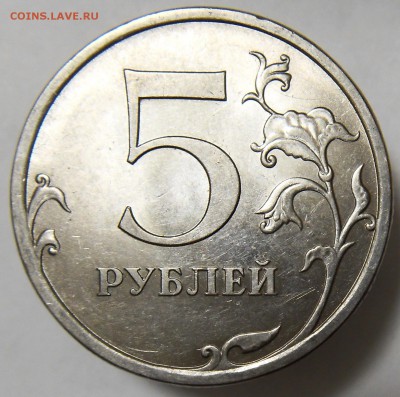 5 рублей 2009 сп магнит. Подскажите пожалуйста по штемпелям - монета2 2