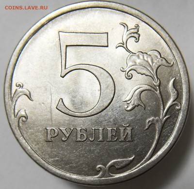 5 рублей 2009 сп магнит. Подскажите пожалуйста по штемпелям - монета3 2