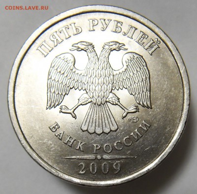 5 рублей 2009 сп магнит. Подскажите пожалуйста по штемпелям - монета1 1