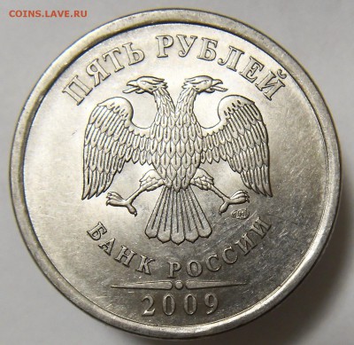 5 рублей 2009 сп магнит. Подскажите пожалуйста по штемпелям - монета3 1