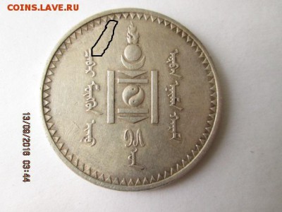 Продавец Алексей Иванович-купил не то что хотел-рассудите - тугрик.JPG