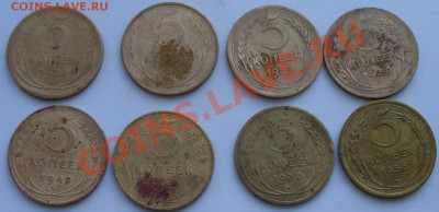 5 коп с 1926 по 56г!до 15 дек 22.30 по Мск - SDC13218.JPG