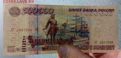 500000 рублей 1995г - DSC_0402