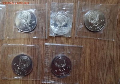 1 рубль СССР 1987-1991 комплект 22шт ПРУФ до 05.10.16 22-00 - DSC01379.JPG