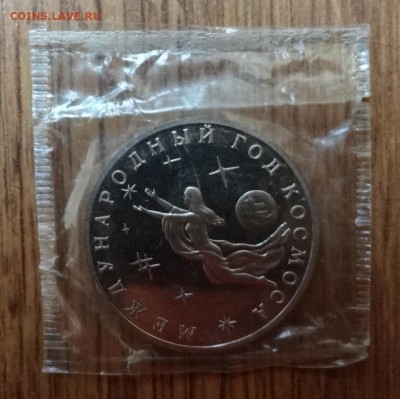 3 рубля Россия 1992 Космос ПРУФ в зап до 05.10.2016 22-00 - DSC01434.JPG