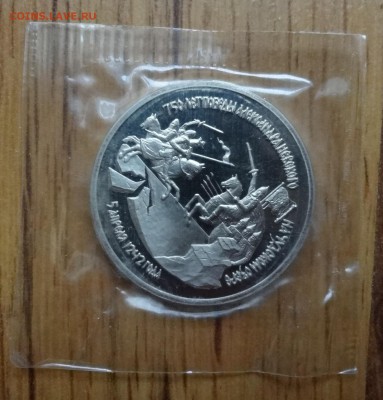 3 рубля Россия 1992 Невский ПРУФ в зап_2 до 05.10.2016 22-00 - DSC01459.JPG
