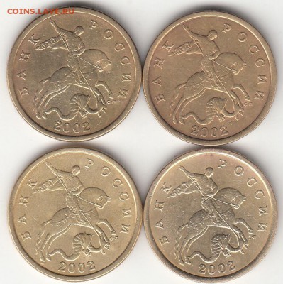 50 копеек 2002 сп 4 шт. до 7.10 в 22.00 - ве