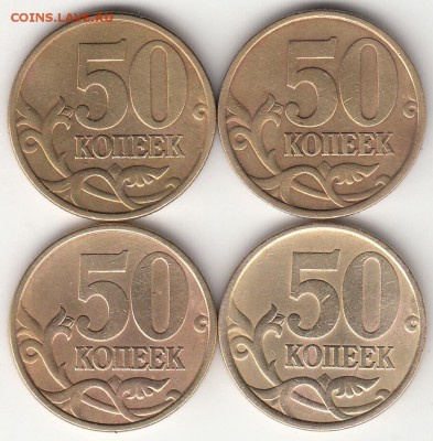 50 копеек 2002 сп 4 шт. до 7.10 в 22.00 - верх