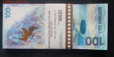 фикс 100р Сочи Аа до 6.10 22:10 мск - IMG_8803.JPG
