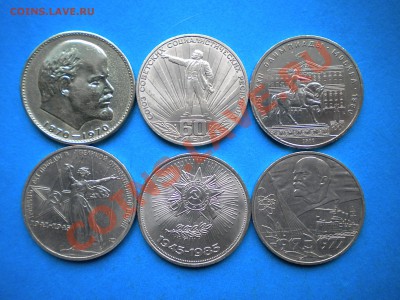 1руб.Юбил.1970-85г. до17.12.10г. до 22.00ч.мск. - DSCN2693