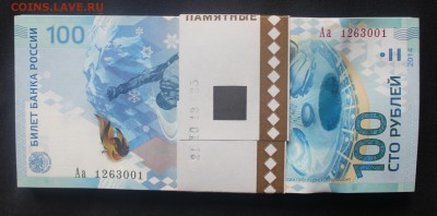 фикс 100р Сочи Аа до 6.10 22:10 мск - IMG_8797.JPG