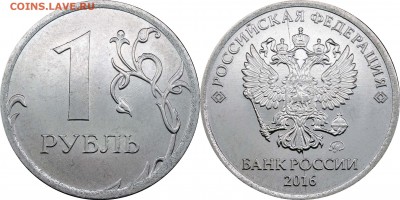 Подборка браков до 07.10.2016__22.30 - 1 рубль 2016 раскол