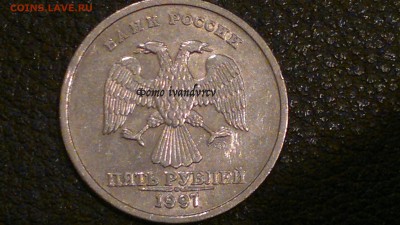 5 РУБЛЕЙ 1997 ШТ 2.3 ? - 2016-10-03-1882