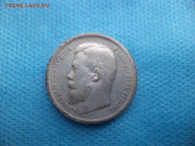 50 копеек 1901 ФЗ на оценку - NvGhYNg3ttI