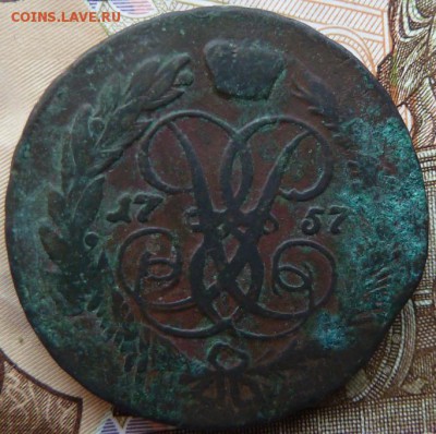 2 коп 1757 г из облачно 1756 г  до 22.00 6 октября - Изображение 10344