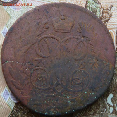 2 коп 1757 г до 22.00 6 октября - Изображение 10346