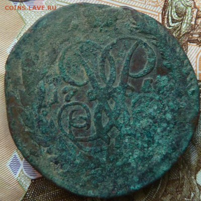 2 коп 1757 г из облачной до 22.00 6 октября - Изображение 10360