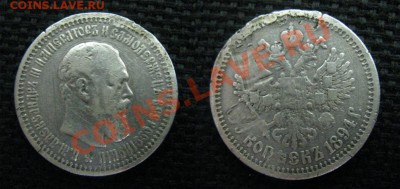 Помогите оценить полтинники. - 50к1894_