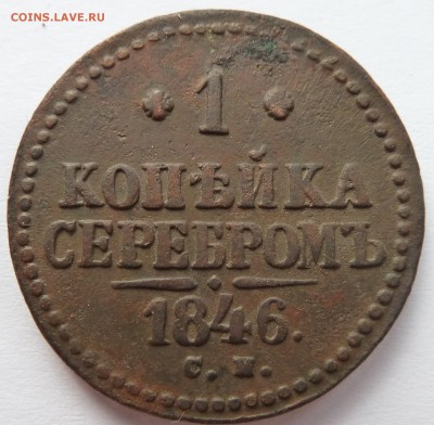 4 коп.1840 до 6.10.2016 (22.00 мск) - 1к_рев