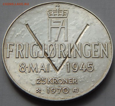 Норвегия 25 крон 1970 25 лет Победы, до 10.10.16 в 22:00 МСК - 3961.JPG