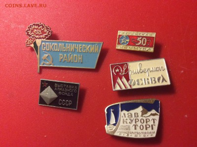 Знаки СОВЕТСКОЙ торговли - image