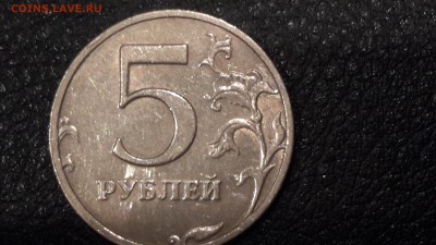 5 РУБЛЕЙ 1997 ШТ 2.3 ? - 20161004_002154