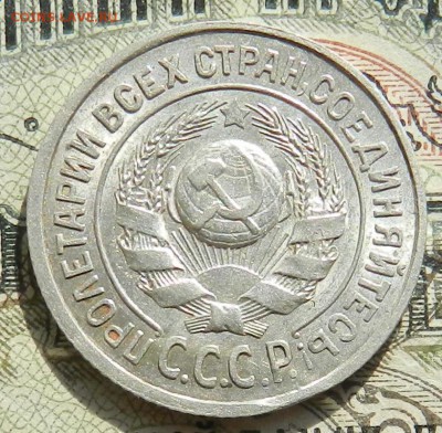 №2. 15 копеек 1924 - отличное состояние.Окончание 07.10.2016 - 20