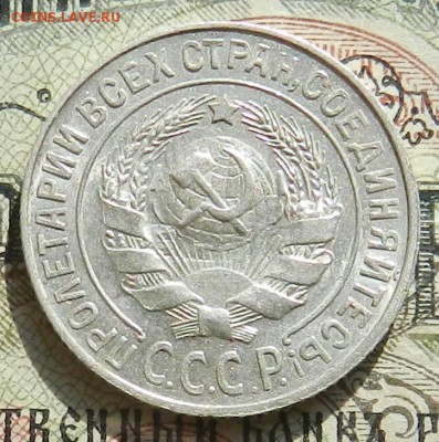 №2. 15 копеек 1925 - отличное состояние.Окончание 07.10.2016 - 22