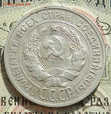 №2. 20 копеек 1925 - отличное состояние.Окончание 07.10.2016 - 24